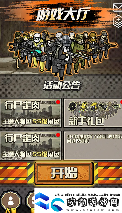 第七紀(jì)幸存者下載鏈接分享