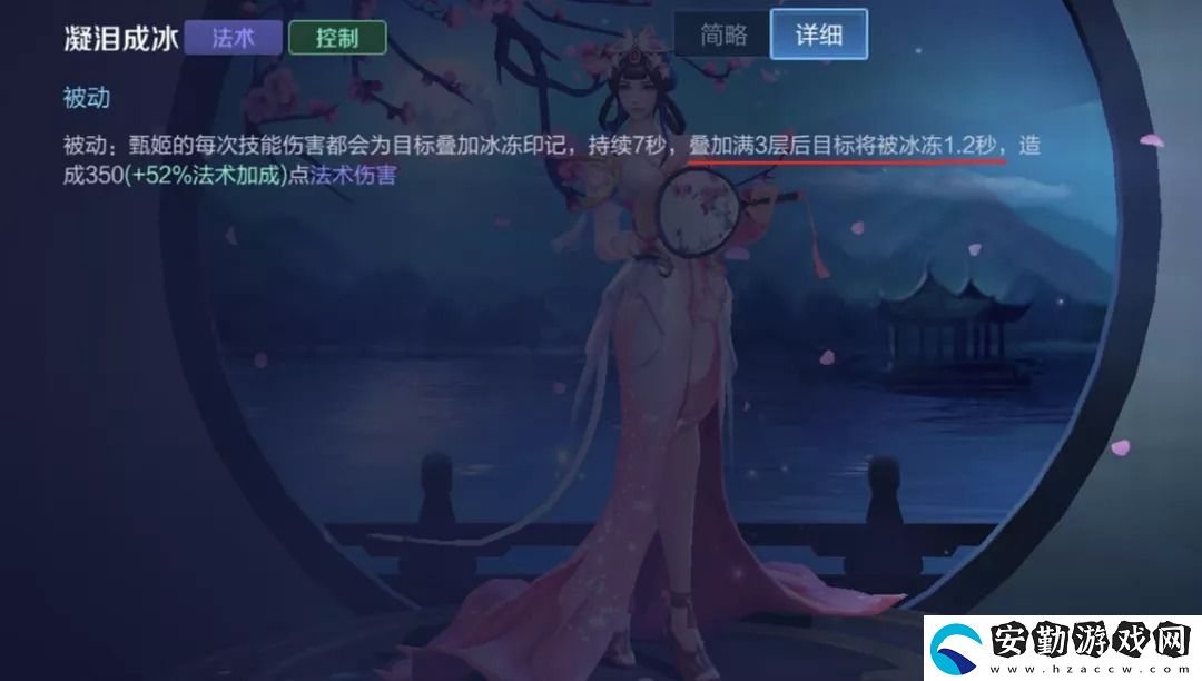 王者榮耀甄姬怎么連續(xù)凍住敵人