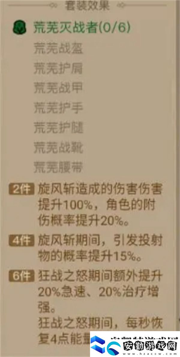 英雄沒(méi)有閃暗能套裝選擇推薦