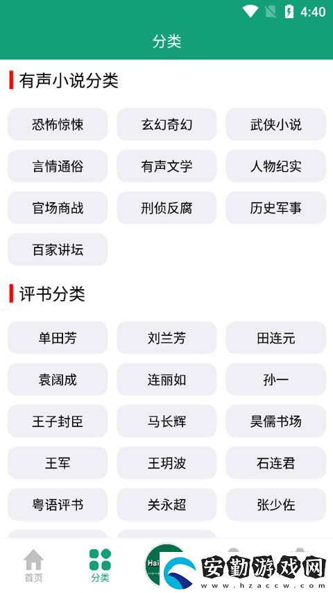 海豚之音官方正版下載