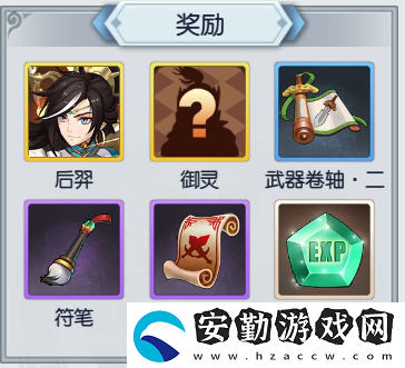 蜀山正傳上古遺跡