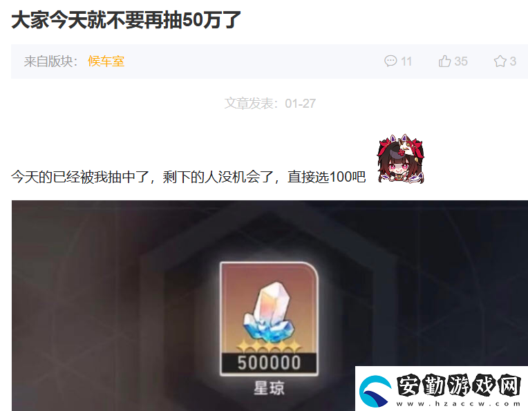 屬于星鐵玩家的潑天富貴