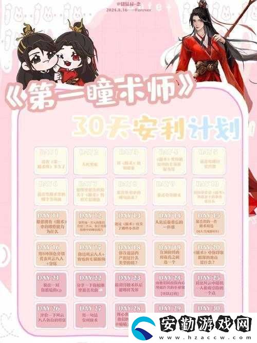 古劍奇譚3如何招募高級木匠許寶瀾