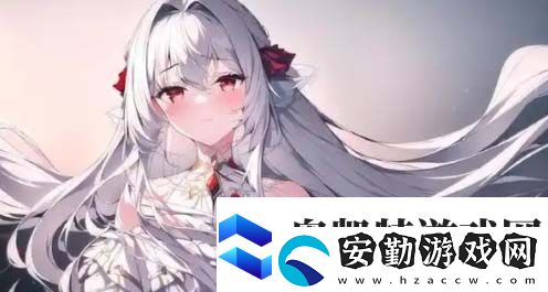 女朋友媽**雙字ID是如何影響你們關(guān)系的