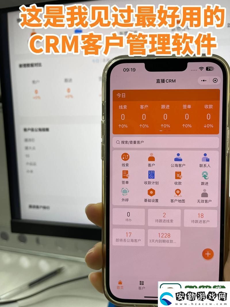 成免費CRM第1集