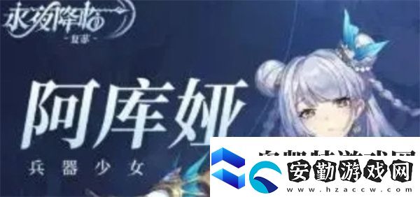 永夜降臨復(fù)蘇新手入坑指南