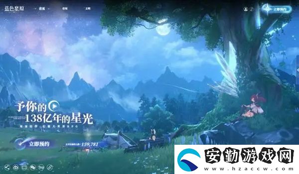 藍(lán)色星原旅謠是哪個公司的