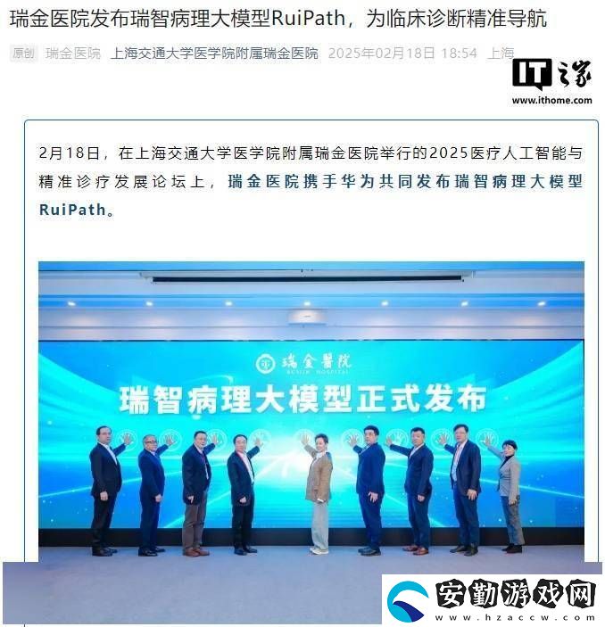 華為進(jìn)軍醫(yī)療領(lǐng)域