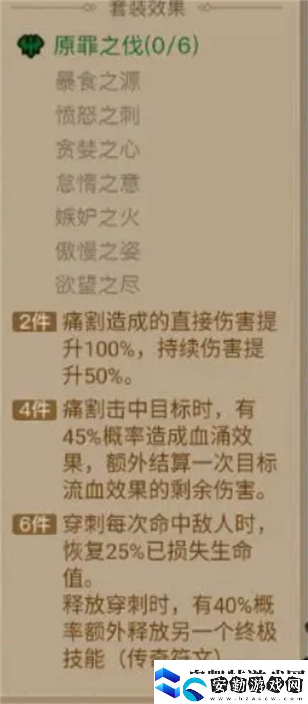 英雄沒(méi)有閃暗能套裝選擇推薦