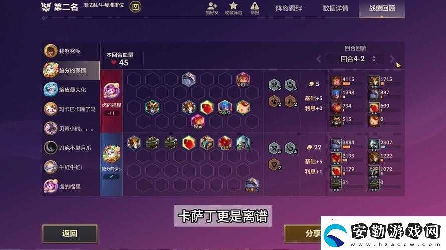 加德爾契約中魔靈如何搭配