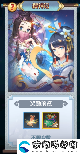 蜀山正傳搜神記玩法介紹