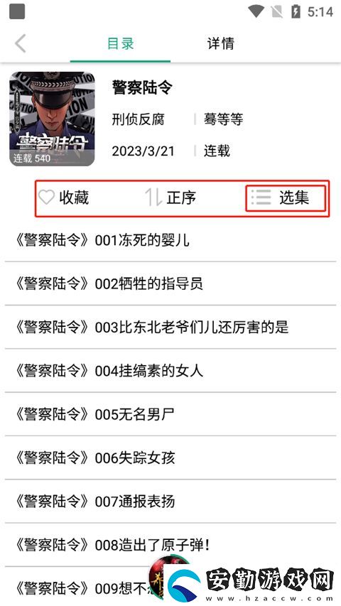 海豚之音官方正版下載