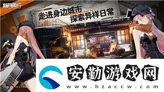 異城危機怎么改造英雄模式
