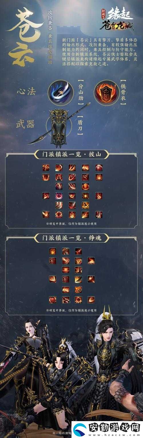古劍奇譚3凜雪晶究竟如何獲取