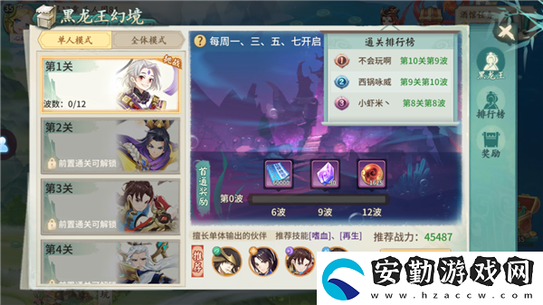 軒轅劍劍之源黑龍王幻境副本玩法曝光