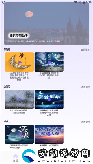 海豚之音2025最新版下載安裝