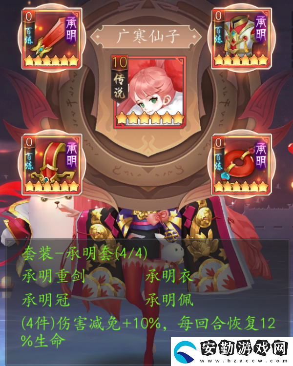 長(zhǎng)安幻世繪廣寒仙子介紹