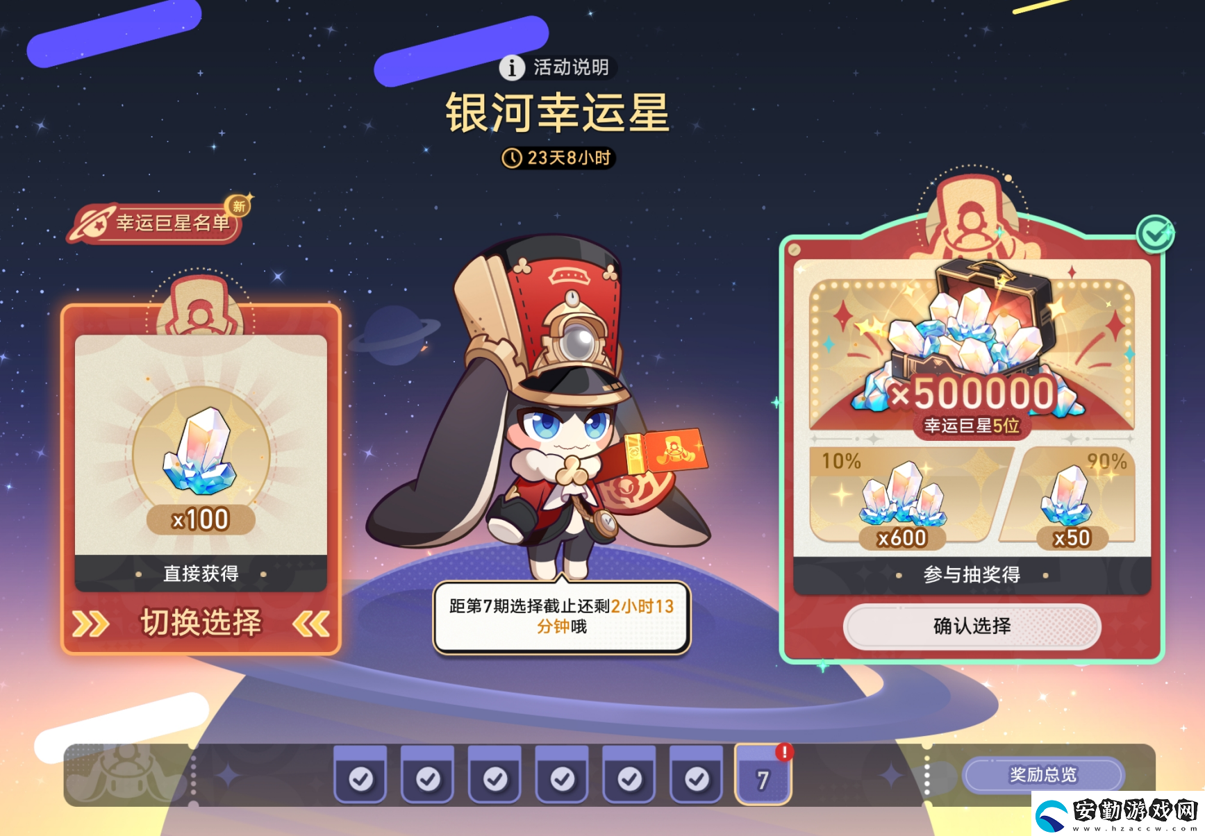 屬于星鐵玩家的潑天富貴