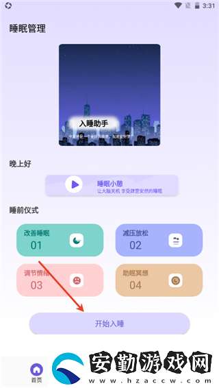 海豚之音2025最新版下載安裝