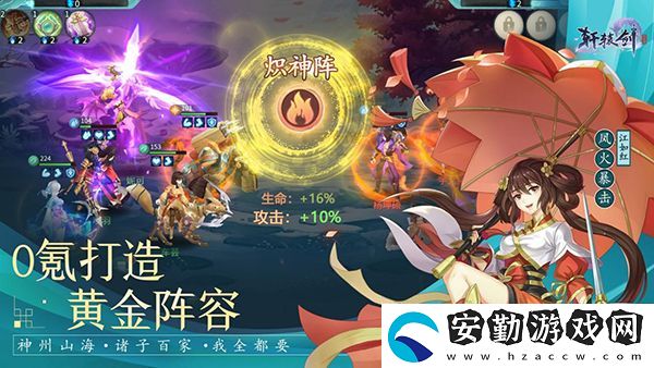 軒轅劍劍之源休閑放置卡牌曝光