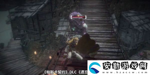 帕斯卡契約遺忘之潮怎么進(jìn)