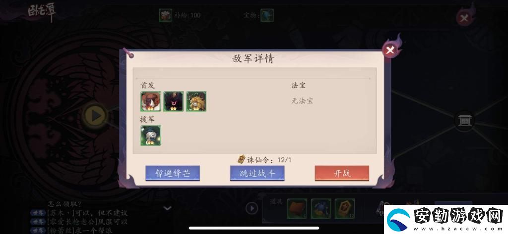 長(zhǎng)安幻世繪的冒險(xiǎn)副本攻略
