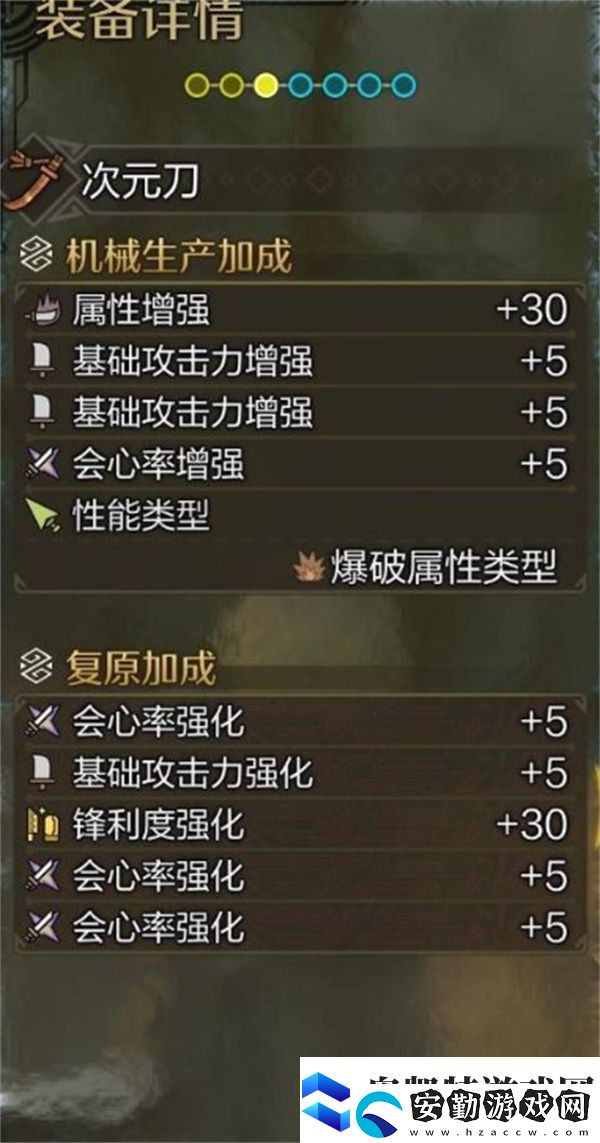 怪物獵人荒野機(jī)械武器詞條刷取技巧指南
