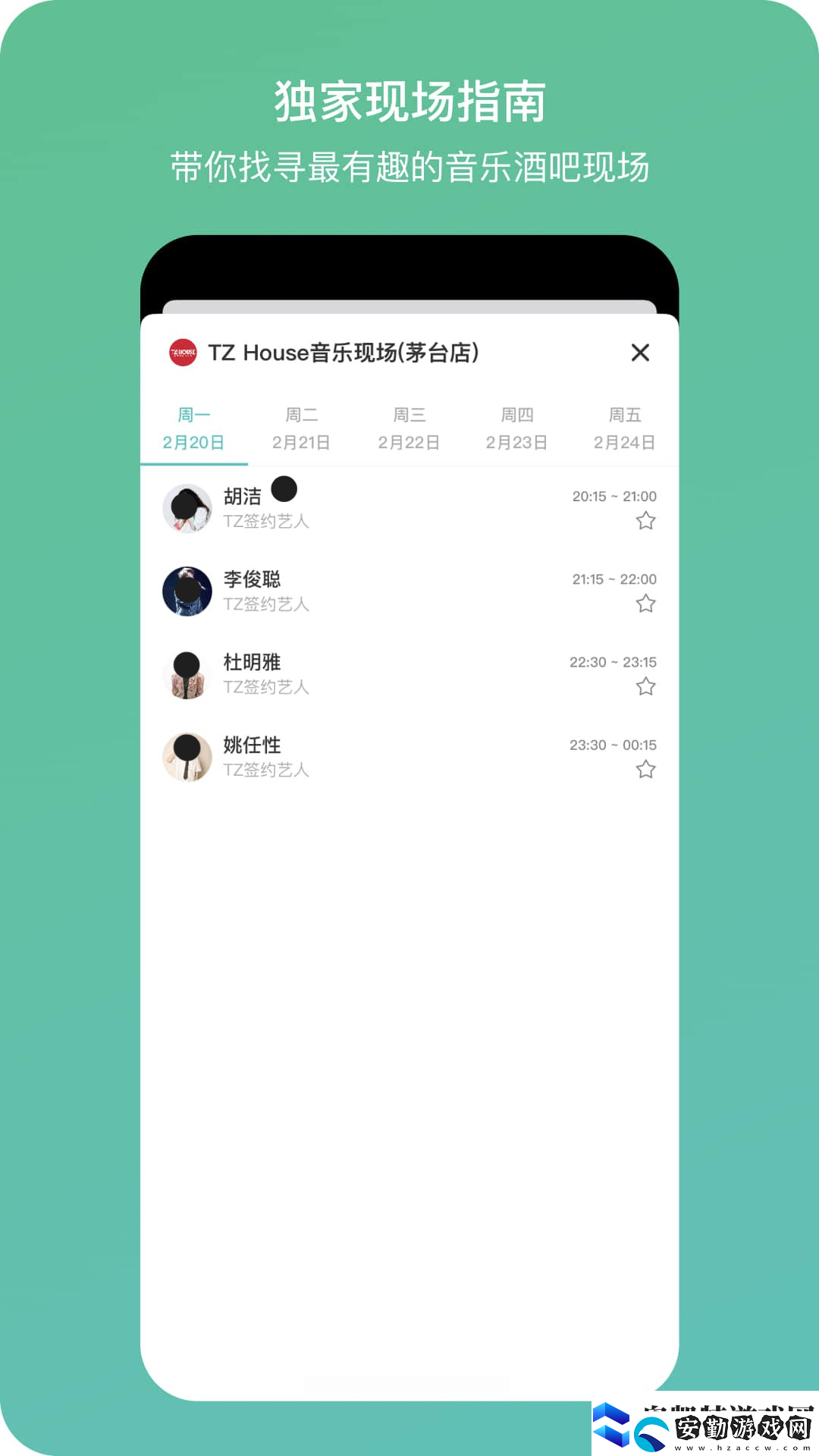 全免費的音樂app有哪些