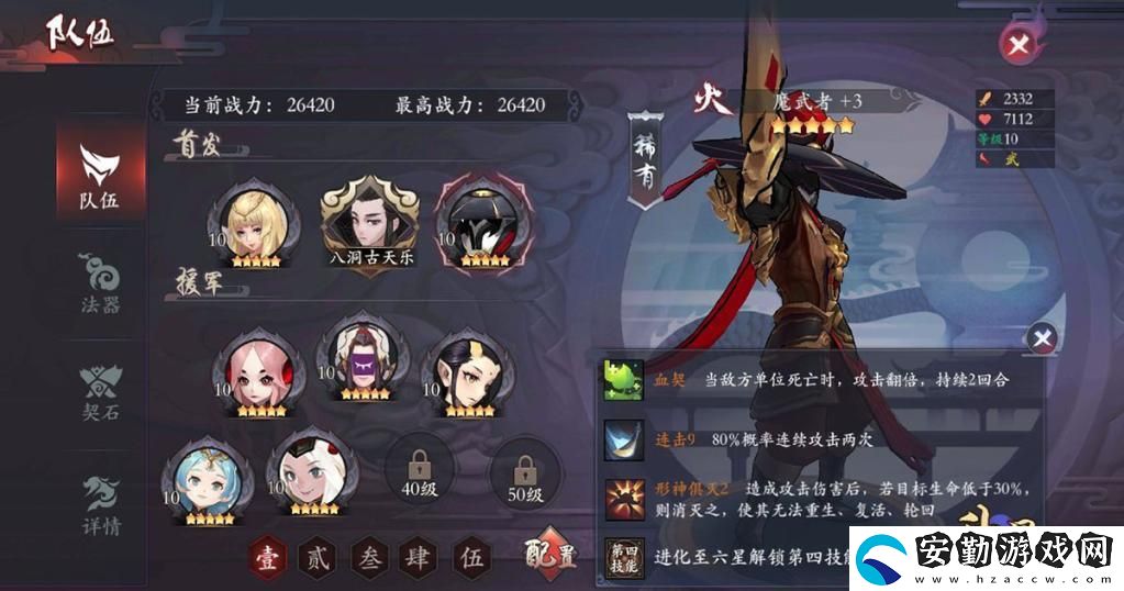 長安幻世繪怎么刷初始