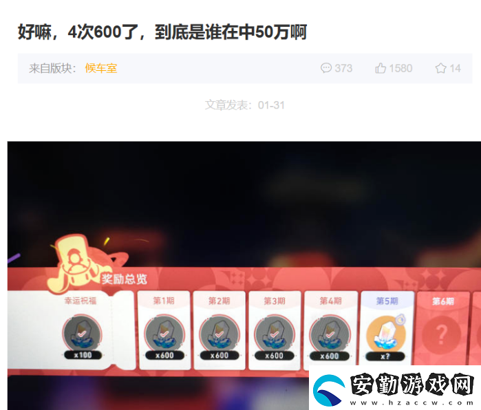 屬于星鐵玩家的潑天富貴