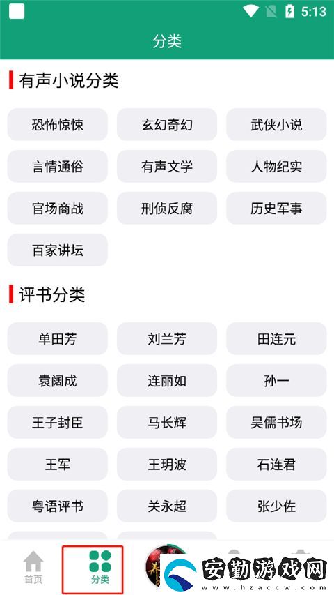海豚之音官方正版下載
