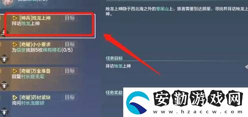 妄想山海神器軒轅劍獲得方法