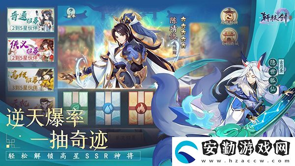 軒轅劍劍之源休閑放置卡牌曝光