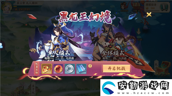 軒轅劍劍之源黑龍王幻境副本玩法曝光