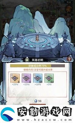 我的門派怎么快速提升修為