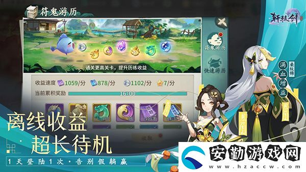 軒轅劍劍之源休閑放置卡牌曝光