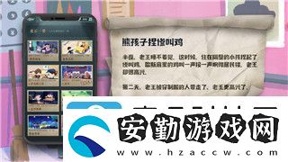 量子破碎第5章解密