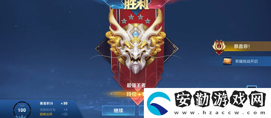 王者榮耀段位等級順序
