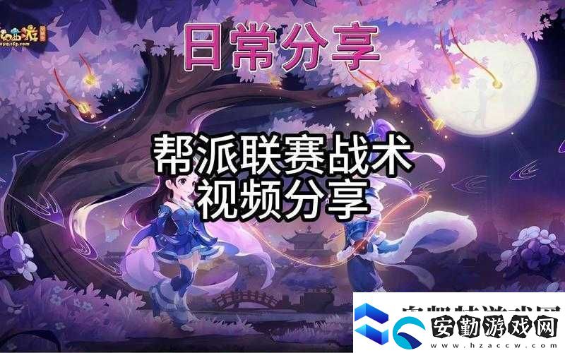 夢(mèng)幻西游手游幫派奪旗怎么玩