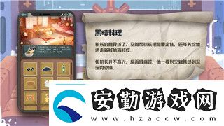 紙嫁衣2第二章指針詳細(xì)解析助你輕松通關(guān)的關(guān)鍵策略