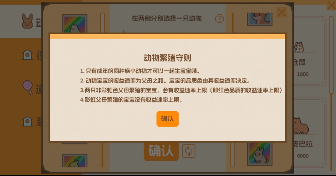 動物欄