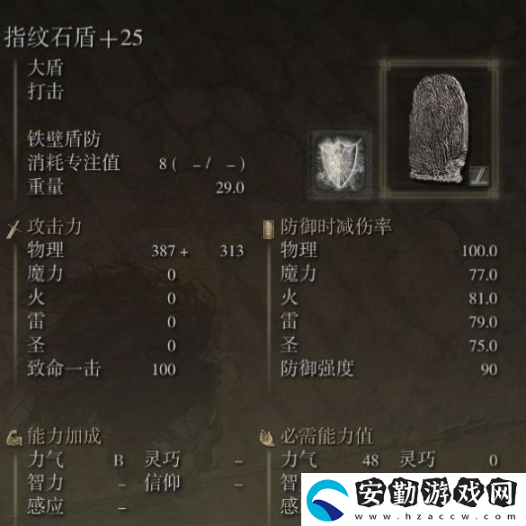 艾爾登法環(huán)日炎坦克流配裝推薦