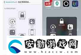 蘋果手機的懸浮球怎么關(guān)閉設(shè)置