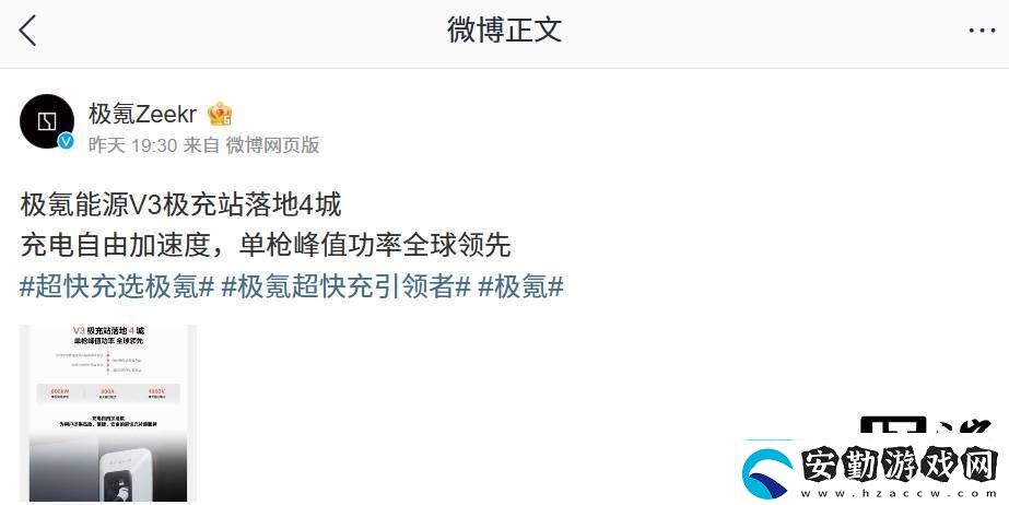 極氪能源V3極充站強勢登陸四城單槍峰值功率高達800kW！