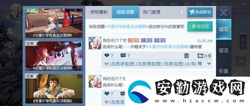 龍族幻想朋友圈熱點玩法攻略