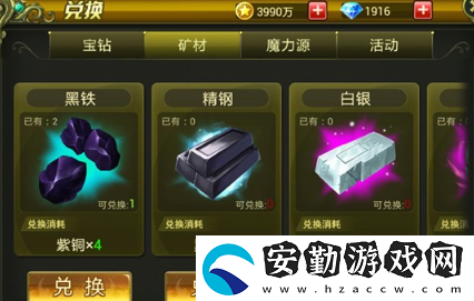 熱血格斗兌換系統(tǒng)