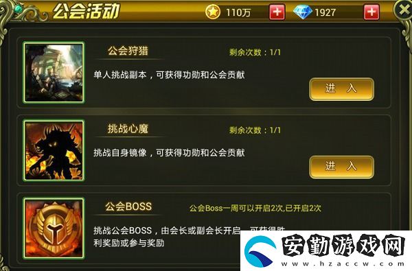 熱血格斗挑戰(zhàn)心魔