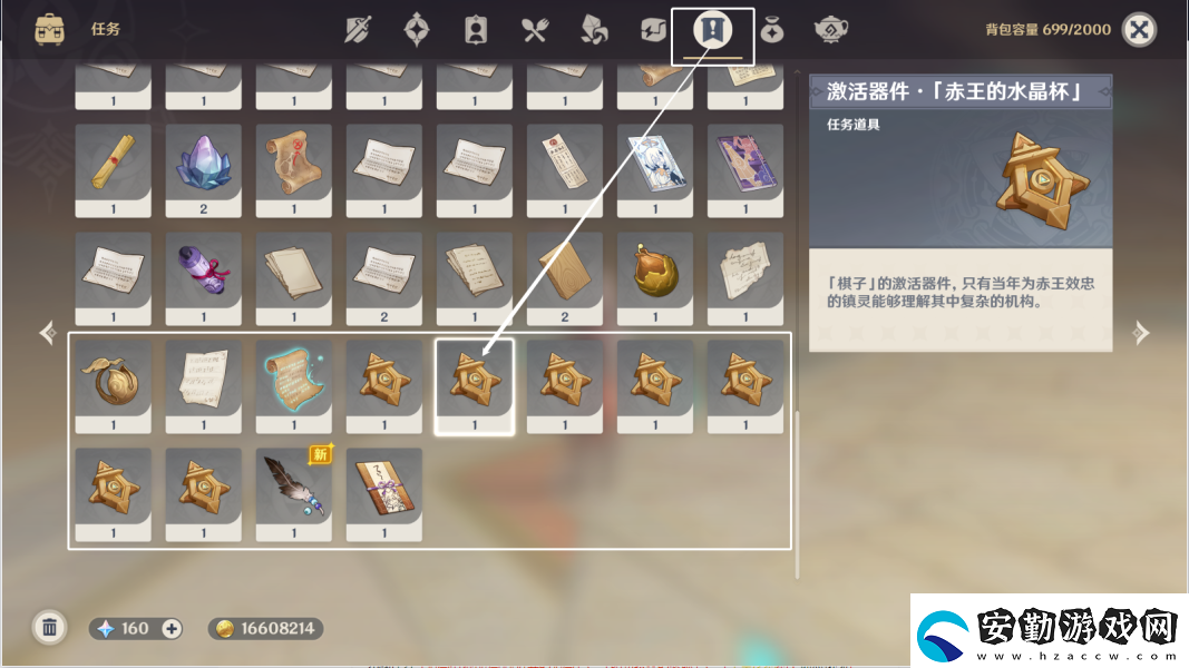 原神染紅的月亮成就策略