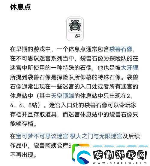 揭秘不思議迷宮