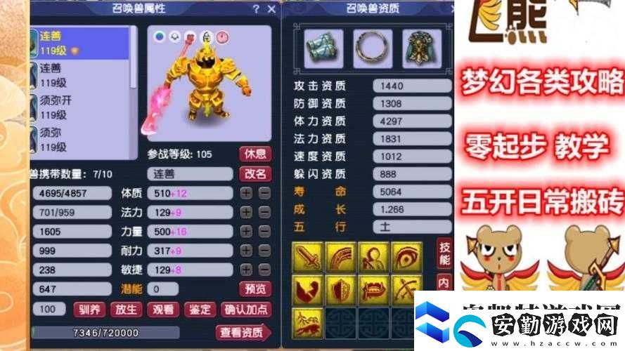 夢幻西游手游鬼將究竟如何獲得